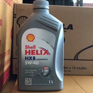 Shell Helix HX8 Synthetic 5w-40  1 ลิตร