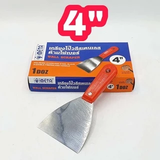 META เกรียงโป๊วสี สแตนเลส 1 ชิ้น มีให้เลือกขนาด 1" , 1.5" , 2", 2.5" , 3" , 4" , 5", 6" นิ้ว