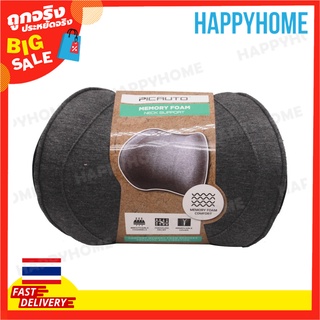 PICAUTO ที่รองคอเมมโมรี่โฟม B15-9003286 Memory Foam Neck Support HGSF-1961