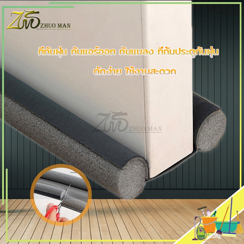 คิ้วประตูกันแมลง แบบสอด ที่กั้นประตู ยาว 95ซม ที่กันฝุ่น กันแมลง ตัวแท่งด้านในทำจากโฟมสามารถตัดให้ตรงกับขนาดประตูได้จ้า