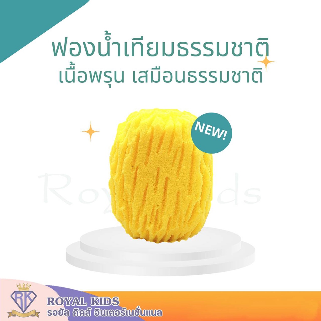 U0011-1 ฟองน้ำเทียม สำหรับอาบน้ำเด็ก ขัดตัว ถูตัว ฟองน้ำ ไม่ระคายเคืองผิวลูกน้อย