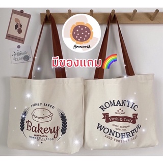 🌈กระเป๋าผ้าแคนวาส 👑Romantic 🍔Bakery รุ่นมีซิปและกระเป๋าเล็กข้างใน