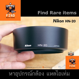 Nikon HN-20 lens hood ของแท้ ฮู้ด Nikon HN20 for Nikkor 85/1.4S hood 72mm