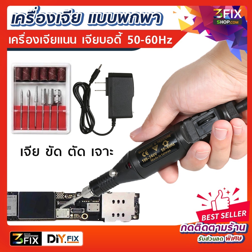 เครื่องเจียรไฟฟ้า ขนาดเล็ก เครื่องมือ งานฝีมือ DIY ปากกาแกะสลัก มีดแกะสลักไฟฟ้า เครื่องเจีย สว่าน หั