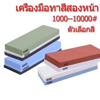 หินลับมีดสำหรับลับมีด2ด้าน ที่ลับมีด หินลับญี่ปุ่น 1000/6000 Grit หินลับมีดญี่ปุ่น หินลับใบมีด หินลับกบ หินฝนมีด 9HFC