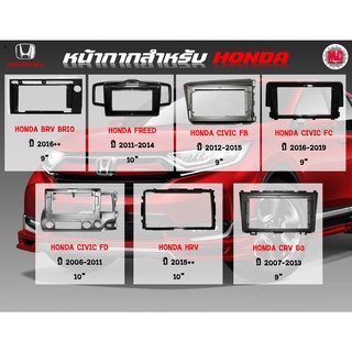 หน้ากากสำหรับรถ HONDA พร้อมกับอุปกรณ์ชุดปลั๊ก