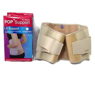 POP L.S. Support อุปกรณ์พยุงเอว/หลังส่วนล่าง (สีเนื้อ), มีไซส์ S,M,L,XL,XXL