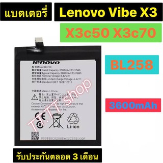 แบตเตอรี่ Lenovo Vibe X3 / Lemeng X3 X3C50 X3C70 X3a40 BL258 3600mAh ร้าน TT.TT shop