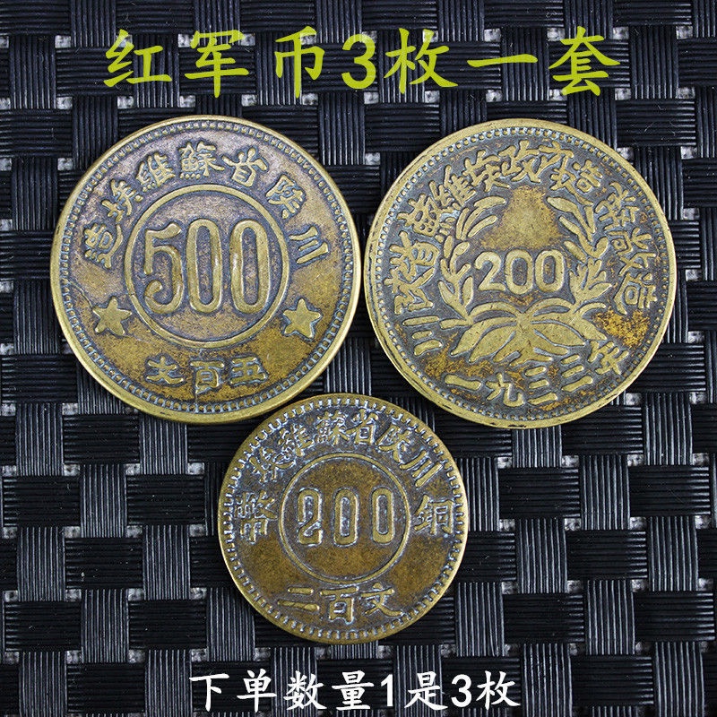 เหรียญจีน เหรียญจีนโบราณเหรียญเก็บเหรียญโบราณดอลลาร์ทองแดง500ข้อความ200ข้อความกองทัพแดงเหรียญ3พ.ค.กลุ่ม
