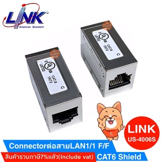 Connectorตัวเชื่อมต่อสายLAN CAT6 Shield In-Line Couplers F/F LINK US-4006S(1unit/Pack)