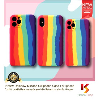 New!!! Rainbow Silicone Cellphone Case For Iphone ใหม่!!! เคสมือถือลายสายรุ้ง สุดน่ารัก สำหรับ iPhone