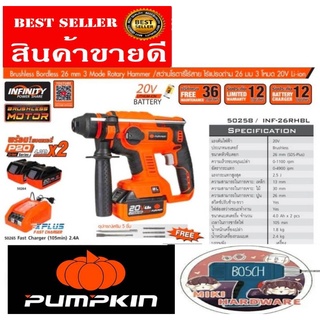 🧨Sale​ ของแท้100%🧨Pumpkin สว่านโรตารี่3ระบบ26มม​ ไร้สาย20V​ (ครบเซ็ต)​ของแท้100%