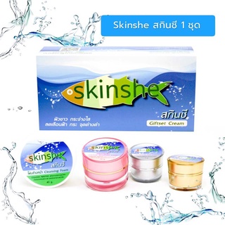 Skinshe สกินชี ผิวขาว กระจ่างใส ลดเลือนฝ้า กระ จุดด่างดำ (Set 4 ชิ้น)