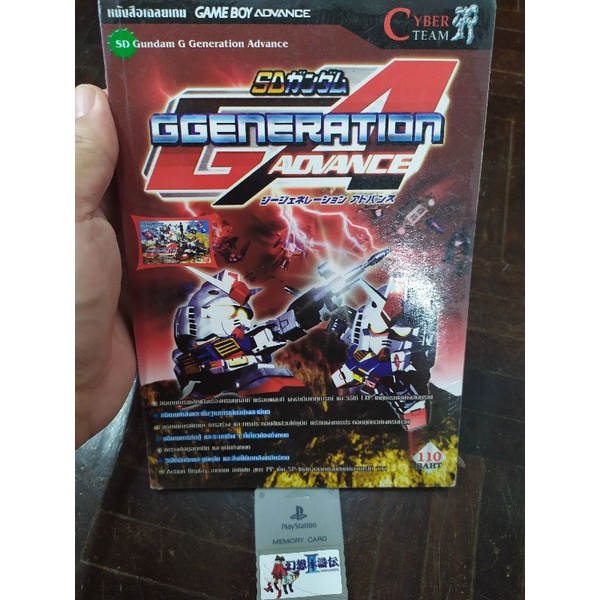 หนังสือเฉลยเกมส์ SD Gundam G Generation Advance [GBA] [คู่มือเกม/เฉลยเกม/หนังสือเกม] เวอร์ชั่น Japan