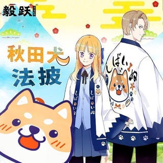 Akita Shiba Inu Haori เสื้อคาร์ดิแกนทรงหลวมสไตล์ญี่ปุ่นสําหรับผู้ชายและผู้หญิง