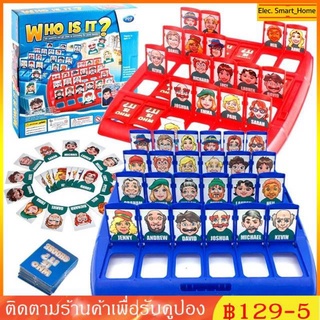 ของเล่น เกมนักสืบ Who is it? หาว่าใครกันที่คุณกำลังตามหา โดยที่แบ่งเป็น 2 ทีม ทีมสีแดง และ ทีมสีฟ้าฟ้า​งชัวร์