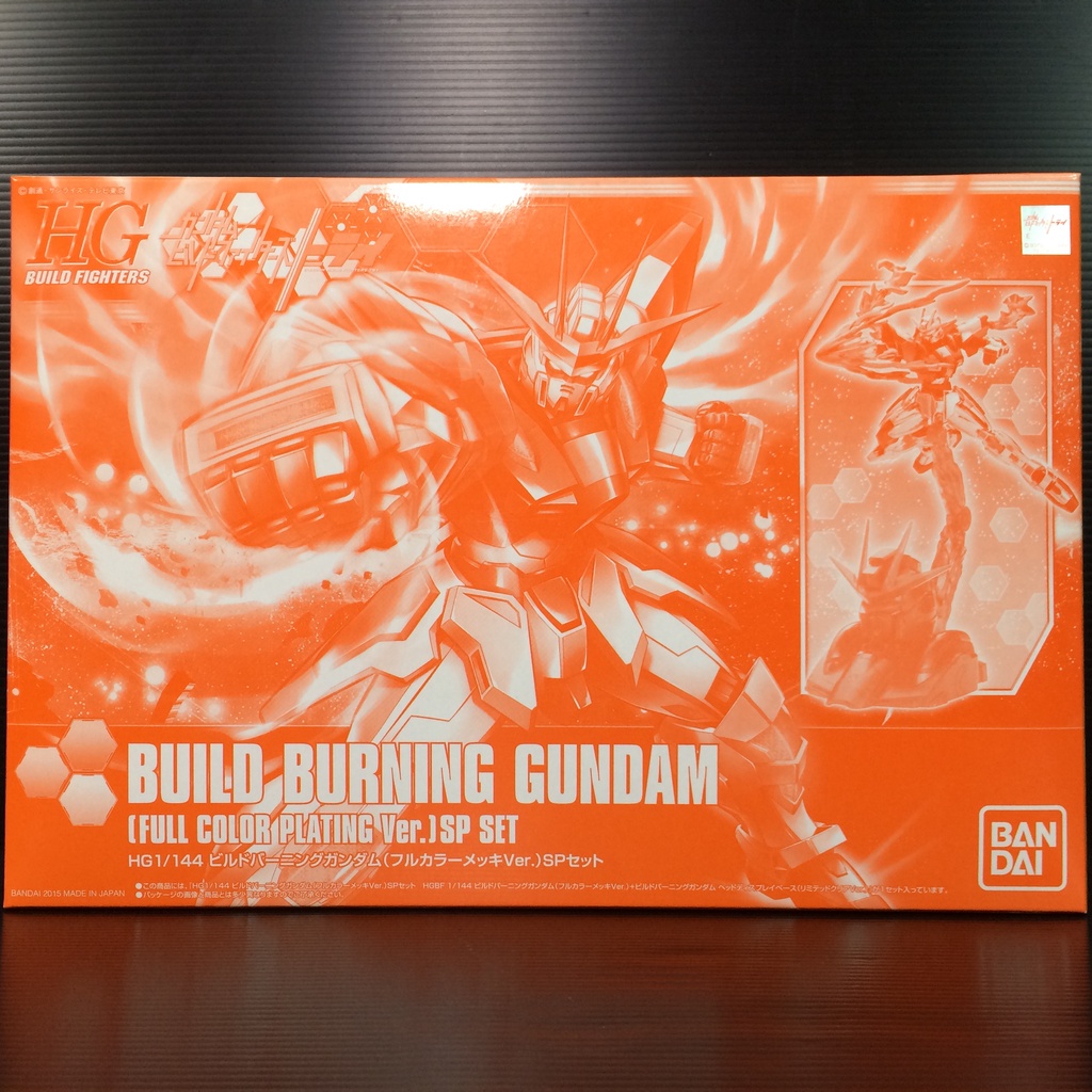 HGBF 1/144 BG-011B Build Burning Gundam [Full Color Plating Ver] SP Set (Gundam Build Fighter Try)