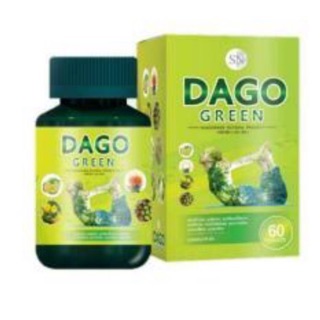 ดาโกกรีน (Dago green)