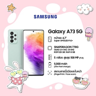 Samsung Galaxy A73 5G