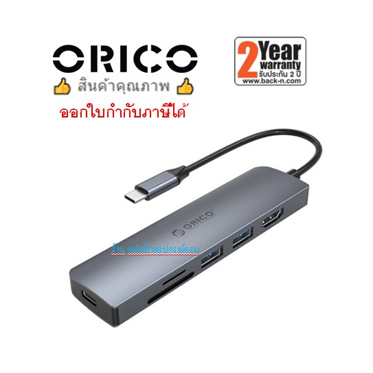 ORICO ⚡️FLASH SALE⚡️(ราคาพิเศษ) 6 in1 MC-U601P Hub TYPE-C HDMI 4K 30Hz,PD3.0,Card Read SD/TF3.0,USB3