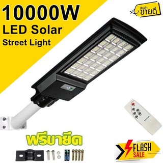 ไฟถนน 20 - 28 ช่อง LED 1000W - 10000W  โคมไฟ หลายทิศทาง โคมไฟถนน ไฟโซล่าเซลล์ พลังงานแสงอาทิตย์ Solar Street Light