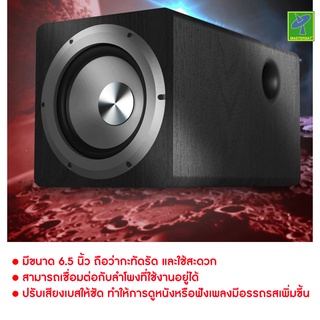 JY Audio 100w ขนาด 6.5’’ Active Subwoofer (มีแอมป์ขยายสัญญาณในตัว) เชื่อมต่อได้กับ ลำโพงของเครื่องเสียงทุกแบบ เป็นลายไม้