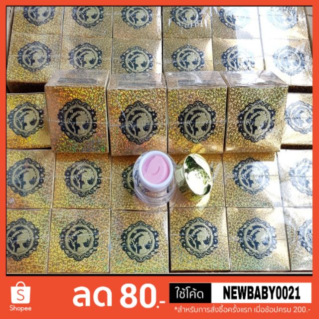 พรีมโรสไวท์เทนนิ่งครีม โกล์ด เอ็กซ์ตร้า กล่องสีทอง 25 g. Premrose Whitening Cream Gold Extra
