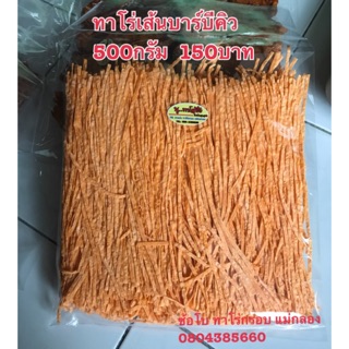 ทาโร่เส้น รสบาร์บีคิว,,ปูอัด