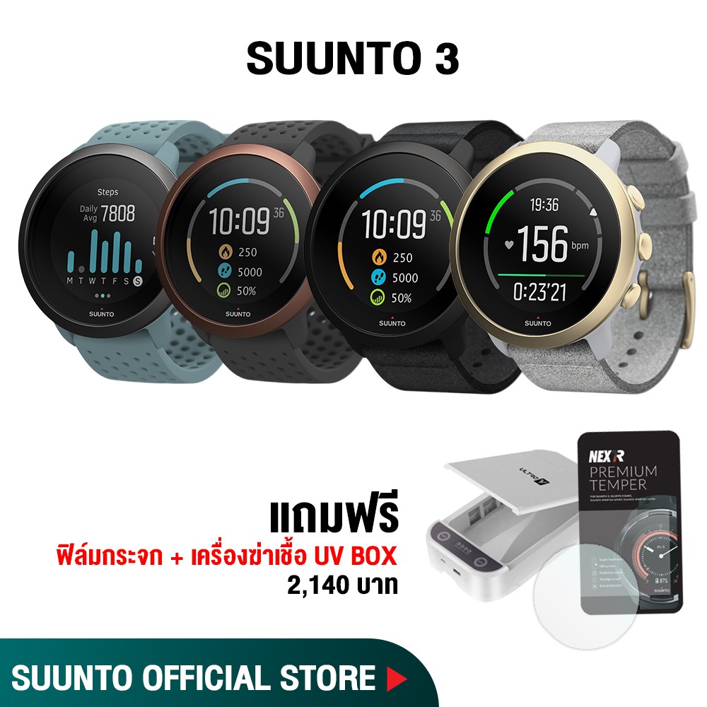 suunto smartwatch 2020