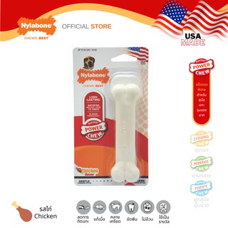 Nylabone Power Chew Dura Chew Chicken Bone Dog Toy Chew Toy ไนลาโบน พาวเวอร์ ชูว์ ดูราชูว์ กระดูกสำหรับแทะ รสไก่