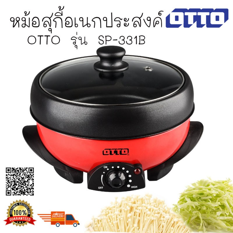 หม้อสุกี้อเนกประสงค์ OTTO SP-331B หม้อต้ม หม้อทอด หม้อสเต็ก อาหารจะกลายเป็นเรื่องง่ายแสนอร่อย