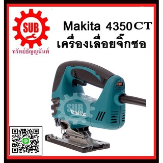 เลื่อยจิ๊กซอ 4350CT MAKITA รับประกันสินค้า 6 เดือน