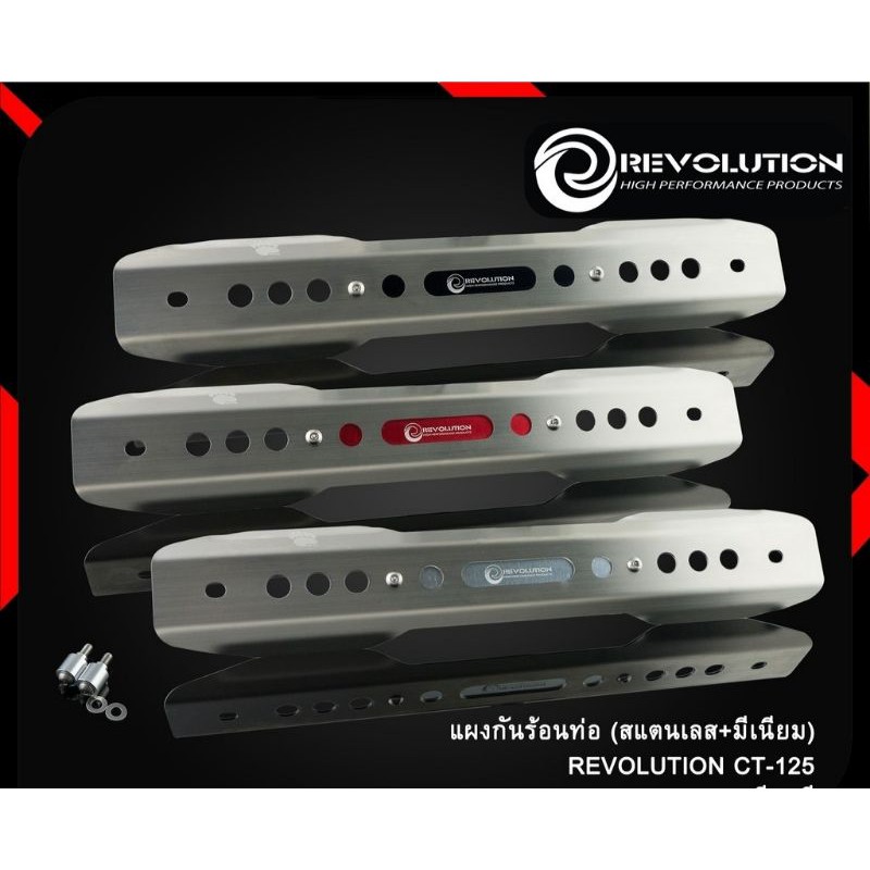 ลดราคา แผงกันร้อนท่อ (สแตนเลส+มีเนียม)CT-125/REVOLUTION #ค้นหาเพิ่มเติม เสื้อสูบเดิม ไฟท้าย สายไฟชุด แกนบาลานเซอ โซ่สเตอร์ชุด