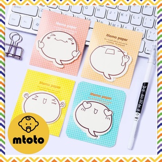 MTOTO (1 ชิ้น) กระดาษโน๊ต emote คละแบบ โพสอิท post-it Sticky note 9*7.5 cm