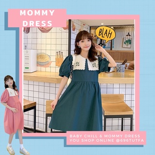 Mommy Dress ชุดคลุมท้องหญิงตั้งครรภ์ปกคอบัวแขนตุ๊กตา