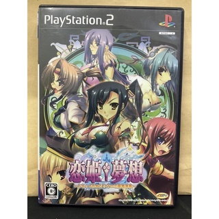 แผ่นแท้ [PS2] Koihime Musou: Doki! Shoujo Darake no Sangokushi Engi (Japan) (SLPM-55067 | 55068) +