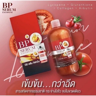 BP Lycopene บีพี เซรั่ม ไลโคปีน (ของแท้💯%) 500 ml.เซรั่มทาผิวขาว BP Lycopene เซรั่มบำรุงผิว ที่มากกว่าการฉีดผิว