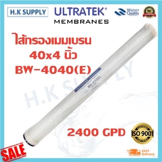 ไส้กรองน้ำ RO Unipure BW-4040 XLE LP-4040 ULP-4040 ECO-4040 ไส้กรองเมมเบรน Fastpure Hydromax Ultratek Filmtec BW30 PRO
