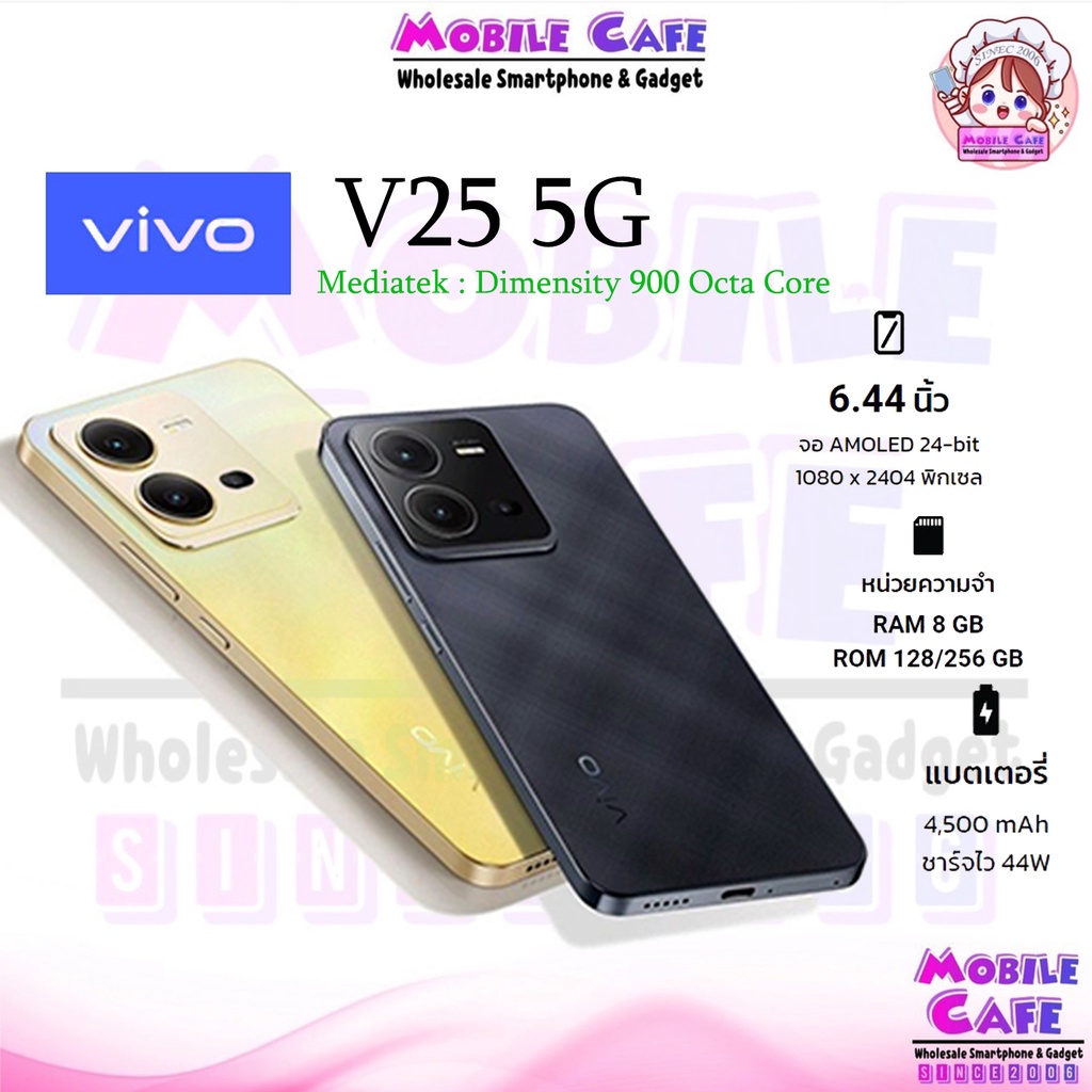 Hot Sale Vivo V25 5g 8256gb Cpu Mediatek Dimensity 900 Octa Core เครื่องศูนย์ไทย ผ่อน0 9367