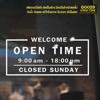 สติ๊กเกอร์ติดกระจก OPEN TIME เวลา เปิด-ปิด ร้าน มีเลขสำรองให้เปลี่ยนเวลา (G0029) ป้ายเวลา สติกเกอร์ สติ๊กเกอร์แต่งร้าน