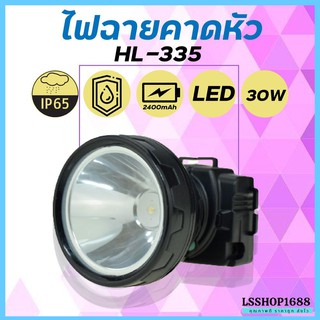 ไฟฉายคาดหัว LED ไฟฉาย ชาร์จได้ หมุนหรี่แสง ลุยฝนได้ กันน้ำ หม้อแบต ส่องกบ กรีดยาง Head Torch HLX ตรานก HL-335