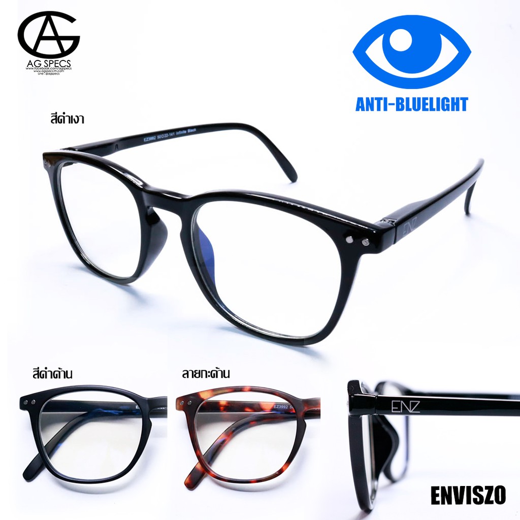 ENVISZO แว่นตา รุ่น EZ3992 Blue Control เล่นคอมพิวเตอร์ โทรศัพท์ ตัดแสงฟ้า ถนอมสายตา