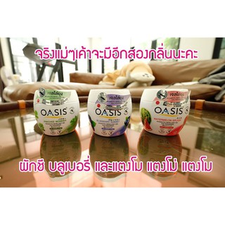 Oasis โอเอชิส เจลหอมปรับอากาศสูตรไล่ยุง เลือกกลิ่นได้ 180 มล. มีให้เลือก 5 สูตร