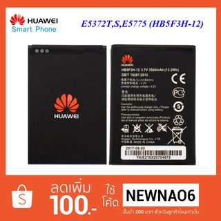 แบตเตอรี่ Pocket WiFi Huawei E5372T,E5775(HB5F3H-12) 4.6x6.5 cm.