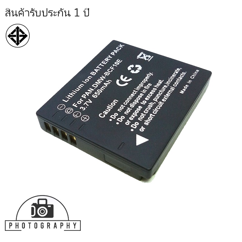 แบตเตอรี่ สำหรับ กล้อง Panasonic DMW-BCF10E