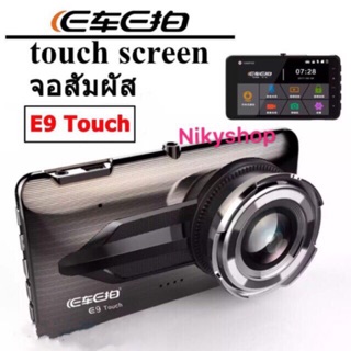 🔥พร้อมส่ง🔥กล้องติดรถยนต์ ECAR E9หน้า-หลัง(หน้าจอสัมผัส) Driving Record Screen 4" Super HD 1296