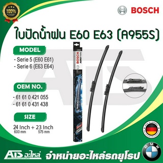 BMW ใบปัดน้ำฝน BMW ยี่ห้อ Bosch AERO TWIN A955S รุ่น E60 E61 E63 E64