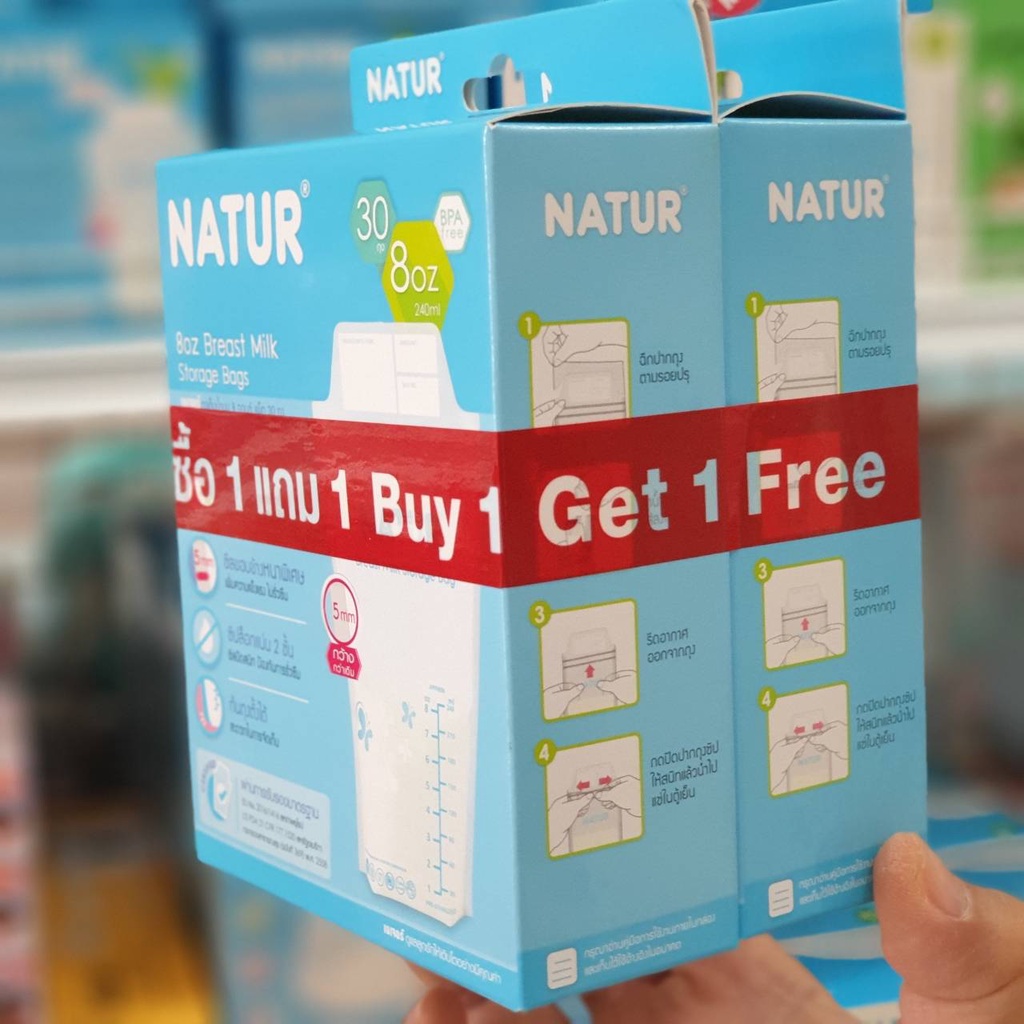 Natur ถุงเก็บน้ำนมแม่ (บรรจุ 30 ถุง/กล่อง) 1ฟรี1 =60ถุง