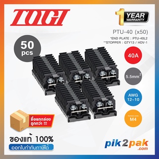 PTU-40 (50 pcs) : เทอมินอลบล็อค (50ตัว) 40A / 5.5mm² (UL 35A) AWG12~10 (Screw) With Spring M4 - Togi - Terminal Block