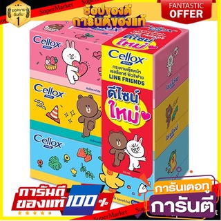 🎯BEST🎯 เซลล็อกซ์ พิวริฟาย ไลน์เฟรนด์ กระดาษเช็ดหน้า 140 แผ่น แพ็ค 3 คละลาย CELLOX Purify Facial Tissue Paper LINE 🛺💨